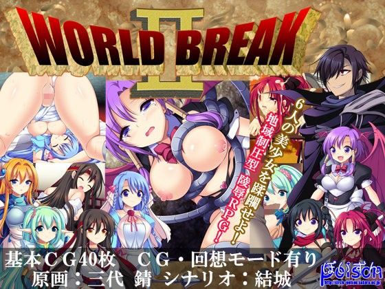 d 082446pl - World Break2【ぽいずん】