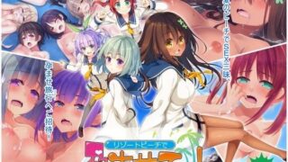 d 082542pl 320x180 - リゾートビーチで孕ませてっ！【20＋1】