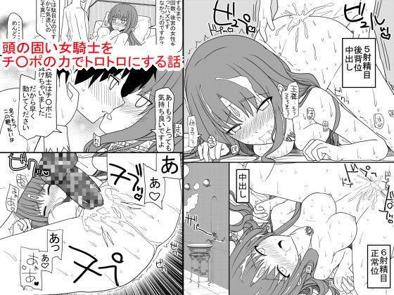d 083082pl - 頭の固い女騎士をチ○ポの力でトロトロにする話【EsuEsu】