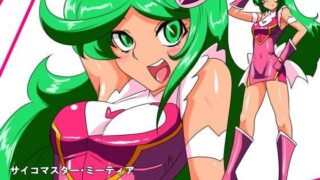 d 084066pl 320x180 - Heroine harassment サイコマイスター ミーティア リョナ編【ワラビモチー】