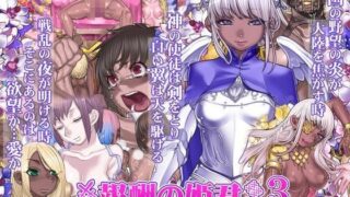 d 084638pl 320x180 - 報酬の姫君3 princess super slut3【pinkjoe】