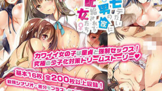 d 084725pl 320x180 - モテない男の家に配給される女たち（DL特別版）【とらいあんぐる！】