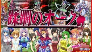 d 085361pl 320x180 - 蹂躙のオーク【ぺぺろんちーの】