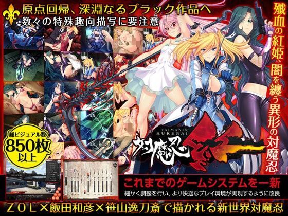 d 085415pl - 対魔忍紅【Lilith ［リリス］】
