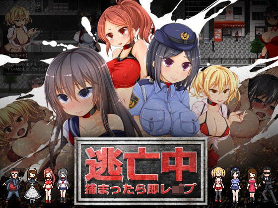 d 086960pl - 逃亡中 〜捕まったら即レ〇プ〜【ましまろもんすたぁ】