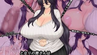 d 087091pl 320x180 - となりの奥さんは僕の牝豚爆乳ママン【ドラゴンストーム】