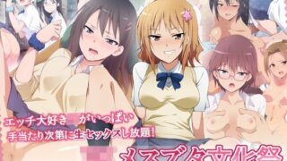 d 088149pl 320x180 - JKメスブタ文化祭〜全校生徒と種付けセックスし放題〜【BLACK SMILE】