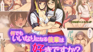d 088184pl 320x180 - 何でもいいなりになる後輩は好きですか？（前編）【ネガティブギャング】