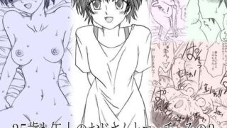 d 088311pl 320x180 - 35歳も年上のおじさんとエッチ その3【リボーンズナイツ】