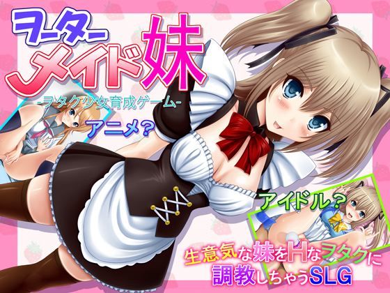 d 088698pl - ヲーターメイド妹【不透明Z】