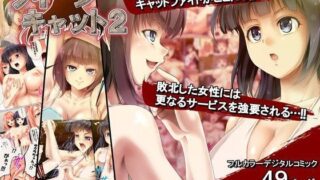 d 088798pl 320x180 - クイーンキャット2【Road=ロード=】