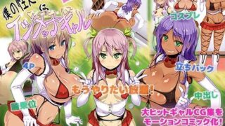d 088982pl 320x180 - 僕の性処理係はイジメッ子ギャル 2話（モーションコミック版）【survive】