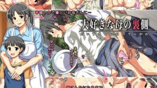 d 089700pl 320x180 - 大好きな母の裏側【ぱすとG （Past Gadget）】