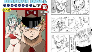 d 089984pl 320x180 - ブルマ VS ブルー将軍 ！ ！ ！【YamamotoDoujinshi】