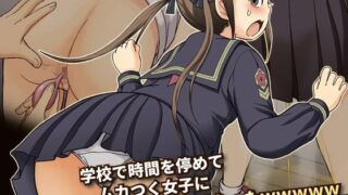 d 090319pl 320x180 - 学校で時間を停めてムカつく女子にお漏らしさせたったwwwww【合丼来来】