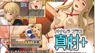 d 091026pl 320x180 - ココロのクサリ3.14〜真村プラス〜【ネガティブギャング】