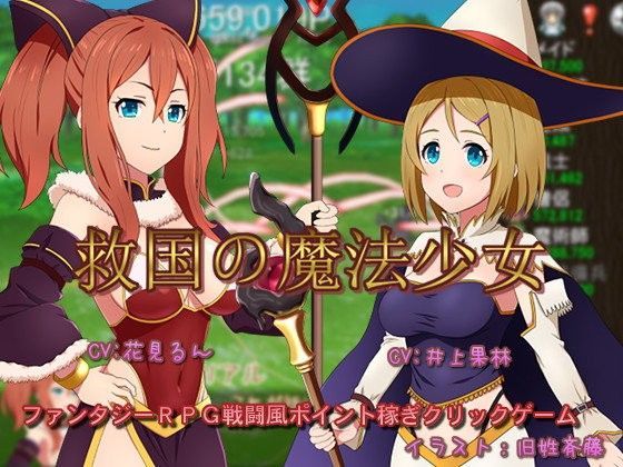 d 091050pl - 救国の魔法少女【ピクセル定食】