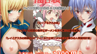 d 091857pl 320x180 - 福エロ袋【ハイエロ】