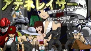 d 092193pl 320x180 - 光の戦士アテネレイザー【Dime_en_loan】