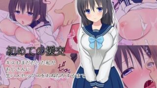 d 092234pl 320x180 - 初めての援交【U】