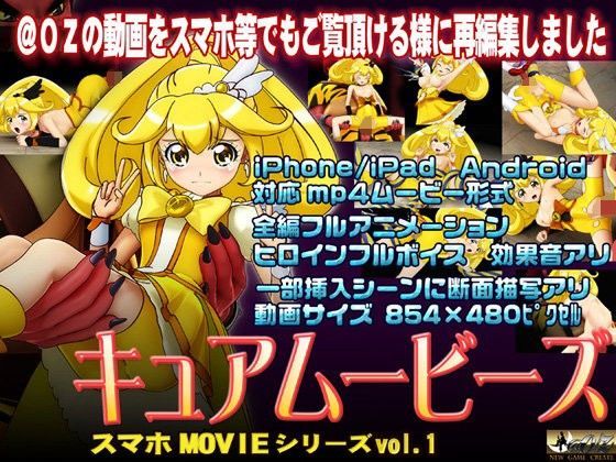 d 092597pl - キュアムービース【@OZ（アットオズ）】