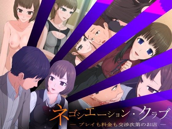 d 092687pl - ネゴシエーションクラブ -プレイも料金も交渉次第のお店-【傾向音】