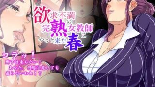 d 092805pl 320x180 - 欲求不満の完熟女教師にやっと来た春【居酒屋よっちゃん】