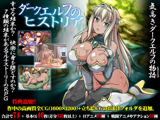 d 092839pl - ダークエルフのヒストリア【ONEONE1】