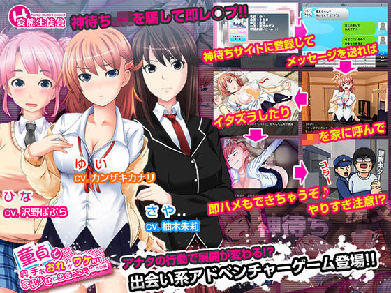 d 093108pl - 童貞で奥手なおれがワケあり家出少女に出会ったら…ゆい編【変態生徒会】