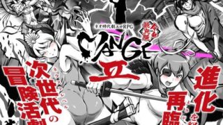 d 093164pl 320x180 - ネオ時代劇エロRPG「MANGEII-令和最真版-」【BigWednesday】
