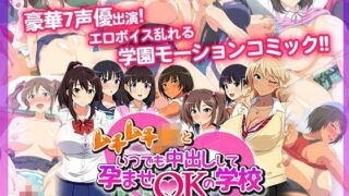 d 093334pl 320x180 - ムチムチJKといつでも中出しして孕ませOKの学校（モーションコミック版）【survive】