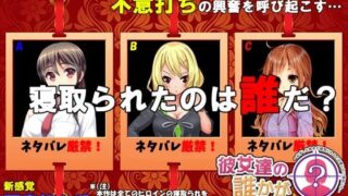 d 093376pl 320x180 - 彼女達の誰かが寝取られた【めくじら】