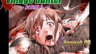 d 095082pl 320x180 - ヴィレッジ・ハンター 〜村民狩り〜 TARGET03 アニー・クロシェット【第7傭兵師団】
