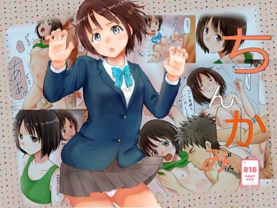 d 095665pl - ちんかみ【にぼ煮干】