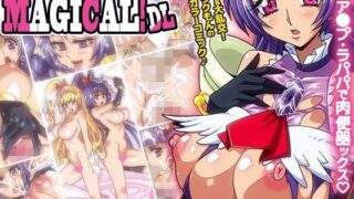 d 095888pl 320x180 - SEXPET☆MAGICAL！ DL【スタジオみずよーかん】