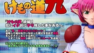 d 096583pl 320x180 - けもの道-九-【らすこう】