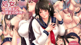 d 096864pl 320x180 - 痴●にレ●プされまくる処女JK 〜結婚までH禁止の世界〜【オフロ屋】