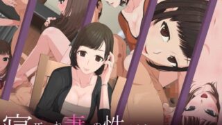 d 097052pl 320x180 - 寝取られ妻との性生活 -浮気相手の為に夫を壊す悪女-【傾向音】