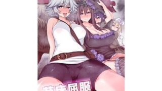 d 097069pl 320x180 - 苗床屈服ハッピーエンド【雪陽炎】