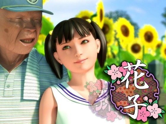 d 097131pl - 花子【吉野もみぢ】