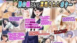 d 098001pl 320x180 - 夏休みに義父から男の娘として調教されたボク…【変幻物語】