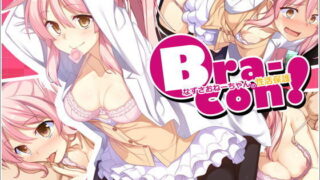 d 098729pl 320x180 - ブラコン！なずさおねーちゃんの性活保護【リリックボックス】