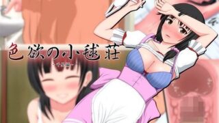 d 098831pl 320x180 - 色欲の小毬荘〜千星編〜【VENUS】