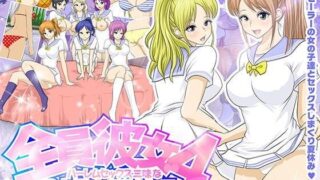 d 099143pl 320x180 - 全員彼女4 ハーレムセックス三昧なヌキヌキ夏休み【達急堂】
