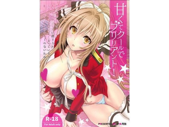 d 099593pl - 甘くてクールでブリリアント！【少女月蝕】