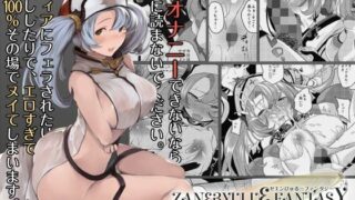 d 099803pl 320x180 - ZANE BYULUE FANTASY【ぬきどころ。】