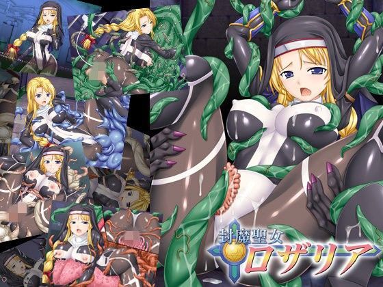 d 100144pl - 封魔聖女ロザリア【小山電脳技研】