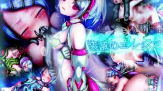 d 100394pl 320x180 - 装滅のエレシア〜敗北、そして陵●、無限絶頂の果て、鋼の少女はメス肉に堕ち【メランコル】