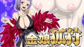 d 101892pl 320x180 - 金娘狐狩【NEL-ZEL FORMULA】