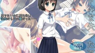 d 102008pl 320x180 - きみを失った夏【Aqua-baiser】